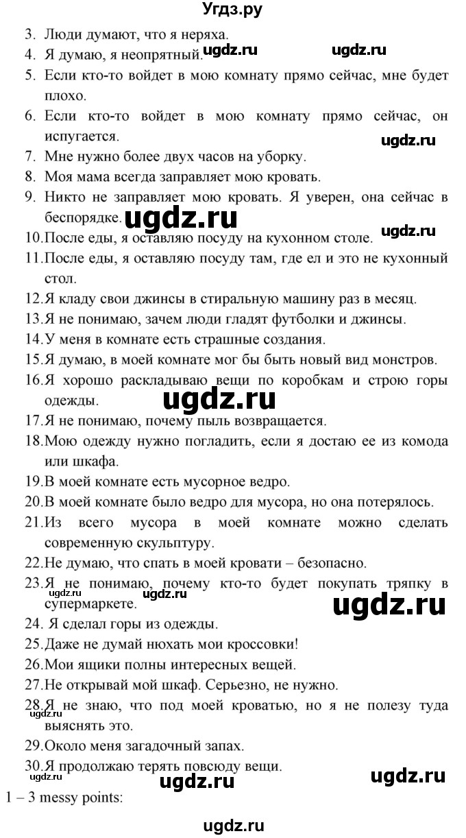 ГДЗ (Решебник) по английскому языку 6 класс (рабочая тетрадь) Наумова Е.Г. / часть 2. страница номер / 17(продолжение 2)