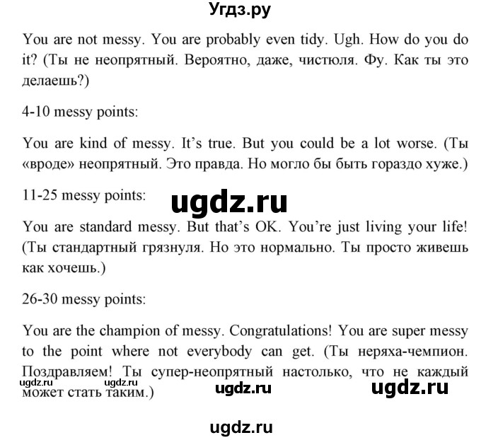 ГДЗ (Решебник) по английскому языку 6 класс (рабочая тетрадь) Наумова Е.Г. / часть 2. страница номер / 17(продолжение 3)