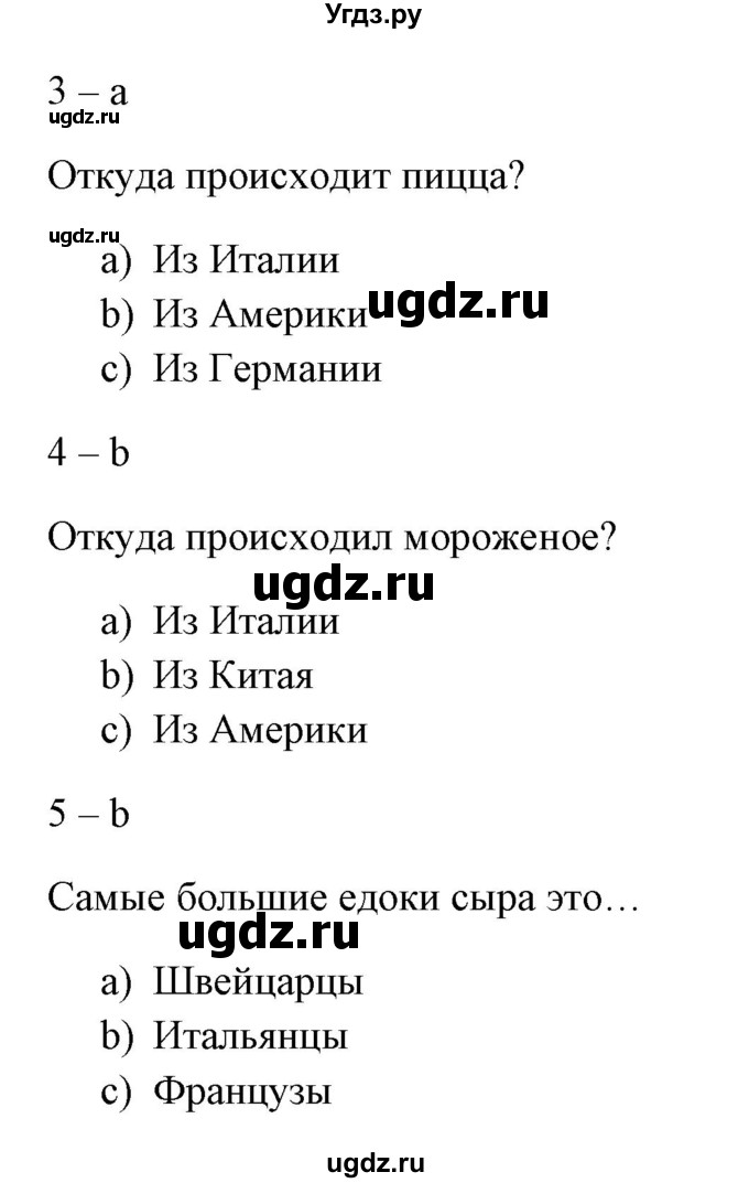 ГДЗ (Решебник) по английскому языку 6 класс (рабочая тетрадь) Наумова Е.Г. / часть 2. страница номер / 22(продолжение 3)