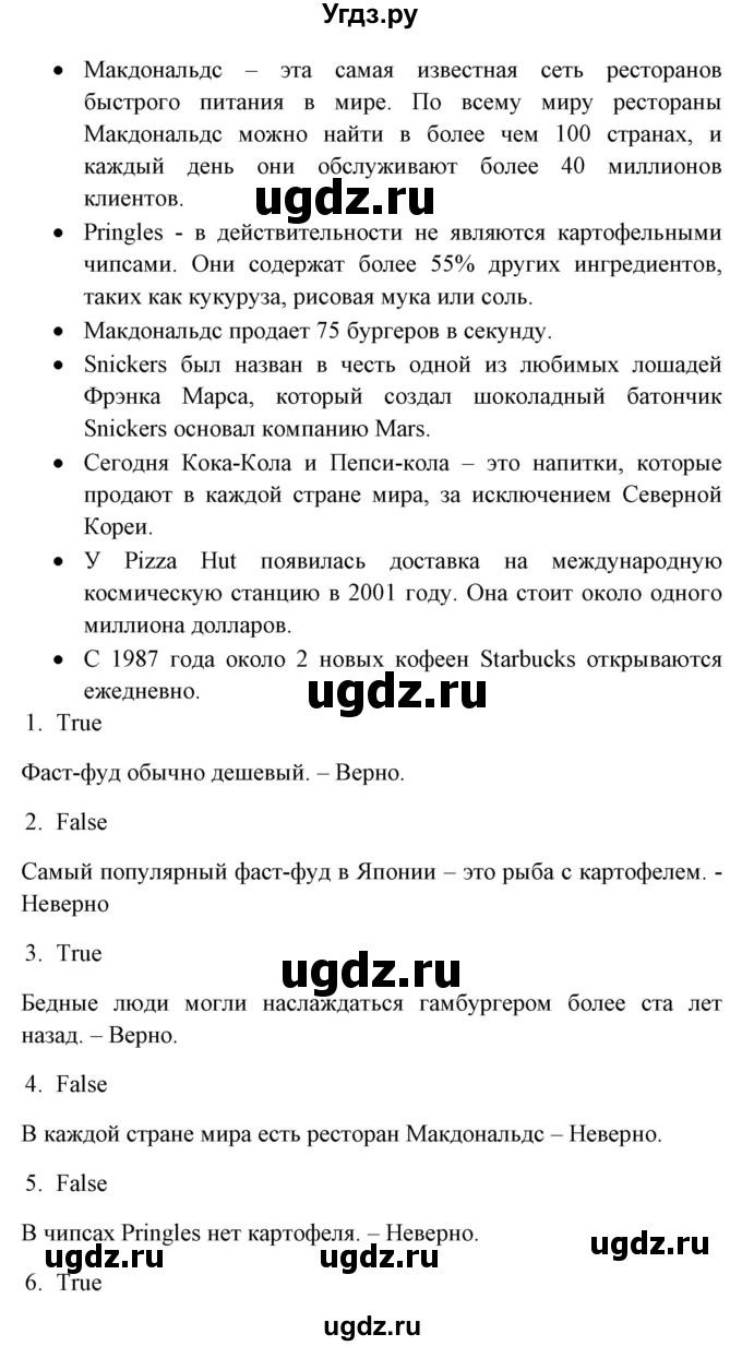 ГДЗ (Решебник) по английскому языку 6 класс (рабочая тетрадь) Наумова Е.Г. / часть 2. страница номер / 24-25(продолжение 3)