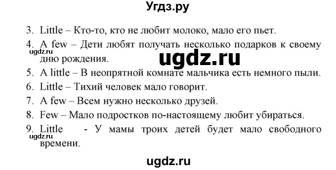 ГДЗ (Решебник) по английскому языку 6 класс (рабочая тетрадь) Наумова Е.Г. / часть 2. страница номер / 27(продолжение 2)