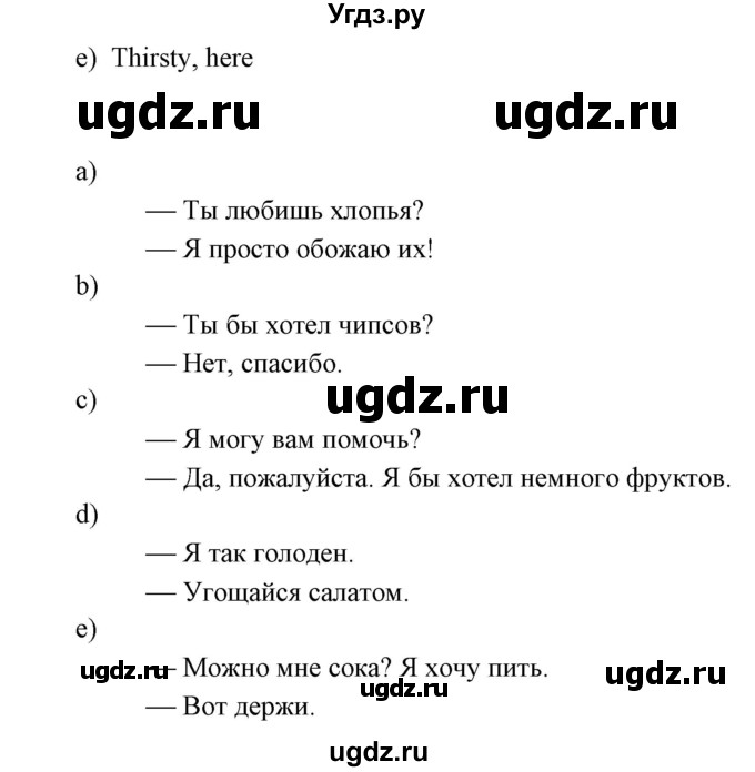 ГДЗ (Решебник) по английскому языку 6 класс (рабочая тетрадь) Наумова Е.Г. / часть 2. страница номер / 31(продолжение 2)