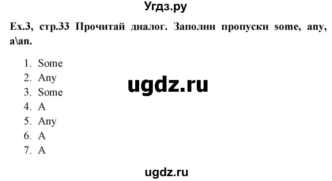 ГДЗ (Решебник) по английскому языку 6 класс (рабочая тетрадь) Наумова Е.Г. / часть 2. страница номер / 33