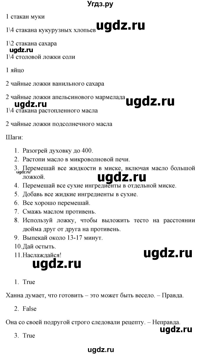 ГДЗ (Решебник) по английскому языку 6 класс (рабочая тетрадь) Наумова Е.Г. / часть 2. страница номер / 34(продолжение 2)