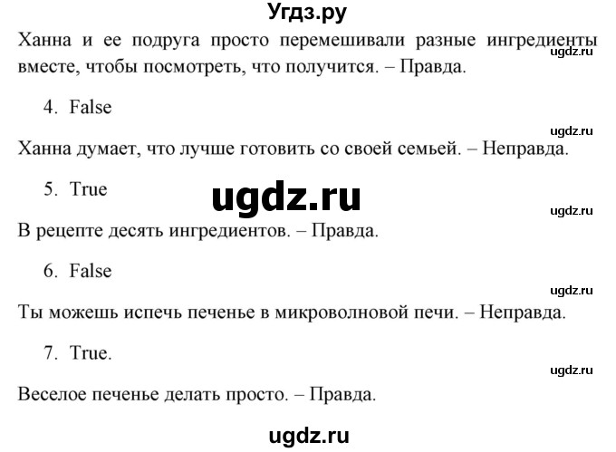 ГДЗ (Решебник) по английскому языку 6 класс (рабочая тетрадь) Наумова Е.Г. / часть 2. страница номер / 34(продолжение 3)