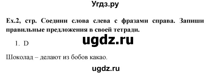 ГДЗ (Решебник) по английскому языку 6 класс (рабочая тетрадь) Наумова Е.Г. / часть 2. страница номер / 37-38