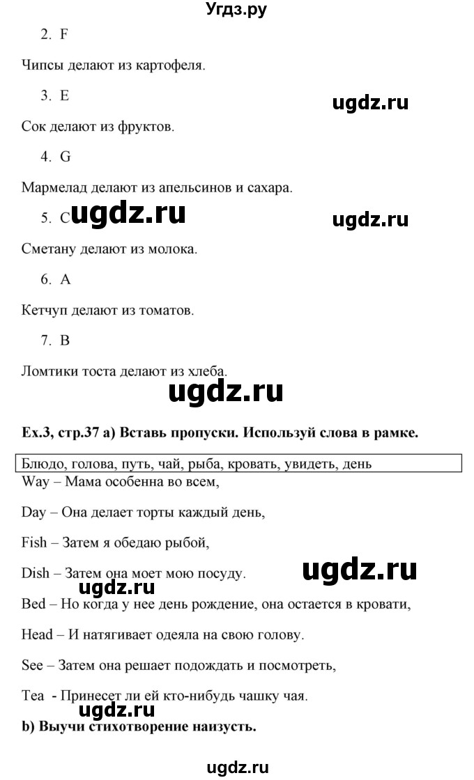 ГДЗ (Решебник) по английскому языку 6 класс (рабочая тетрадь) Наумова Е.Г. / часть 2. страница номер / 37-38(продолжение 2)