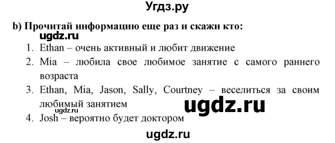 ГДЗ (Решебник) по английскому языку 6 класс (рабочая тетрадь) Наумова Е.Г. / часть 2. страница номер / 47