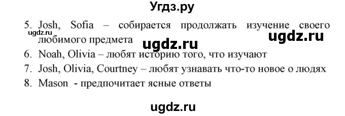 ГДЗ (Решебник) по английскому языку 6 класс (рабочая тетрадь) Наумова Е.Г. / часть 2. страница номер / 47(продолжение 2)