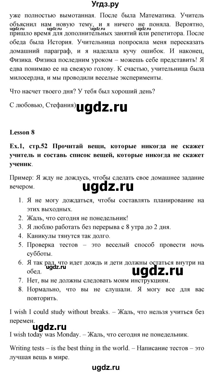 ГДЗ (Решебник) по английскому языку 6 класс (рабочая тетрадь) Наумова Е.Г. / часть 2. страница номер / 52(продолжение 2)