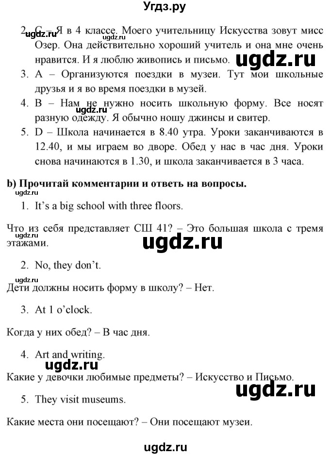 ГДЗ (Решебник) по английскому языку 6 класс (рабочая тетрадь) Наумова Е.Г. / часть 2. страница номер / 54-55(продолжение 2)