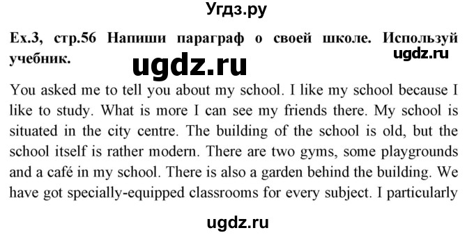 ГДЗ (Решебник) по английскому языку 6 класс (рабочая тетрадь) Наумова Е.Г. / часть 2. страница номер / 56