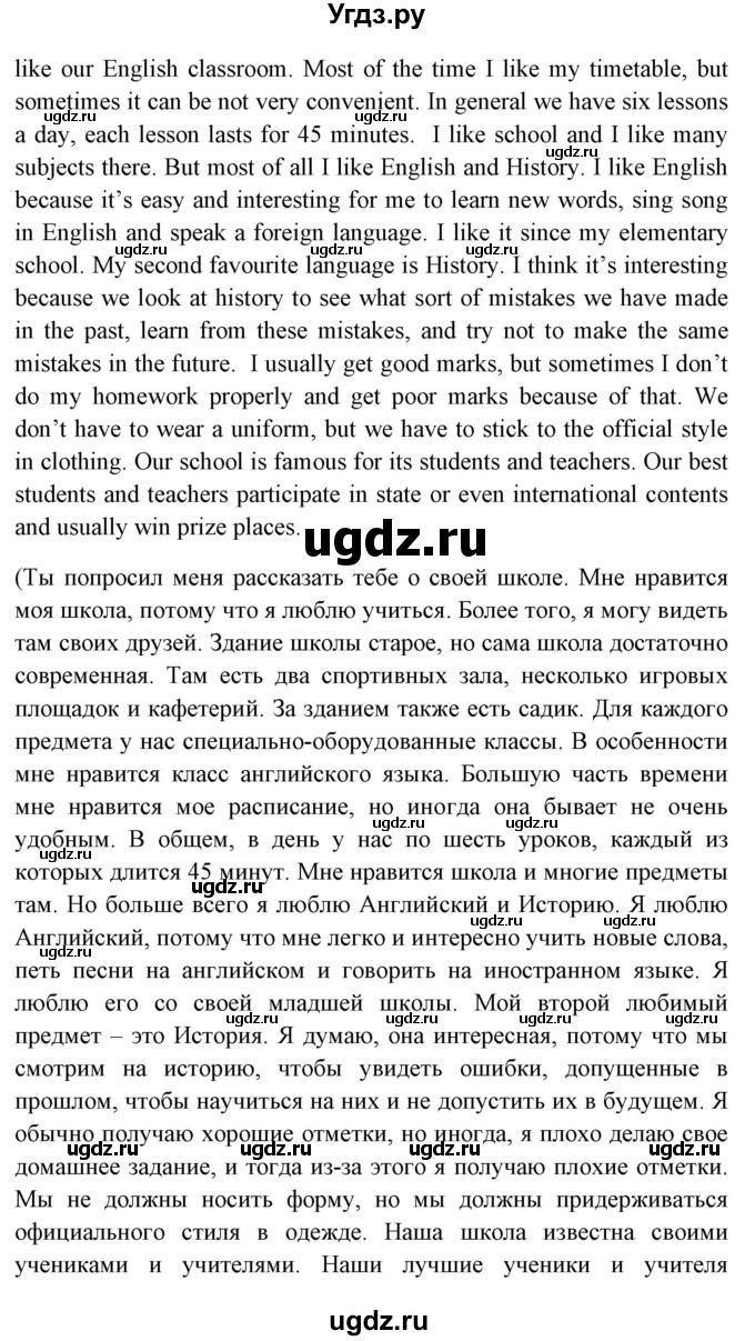 ГДЗ (Решебник) по английскому языку 6 класс (рабочая тетрадь) Наумова Е.Г. / часть 2. страница номер / 56(продолжение 2)