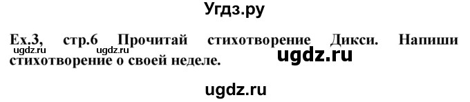 ГДЗ (Решебник) по английскому языку 6 класс (рабочая тетрадь) Наумова Е.Г. / часть 2. страница номер / 6