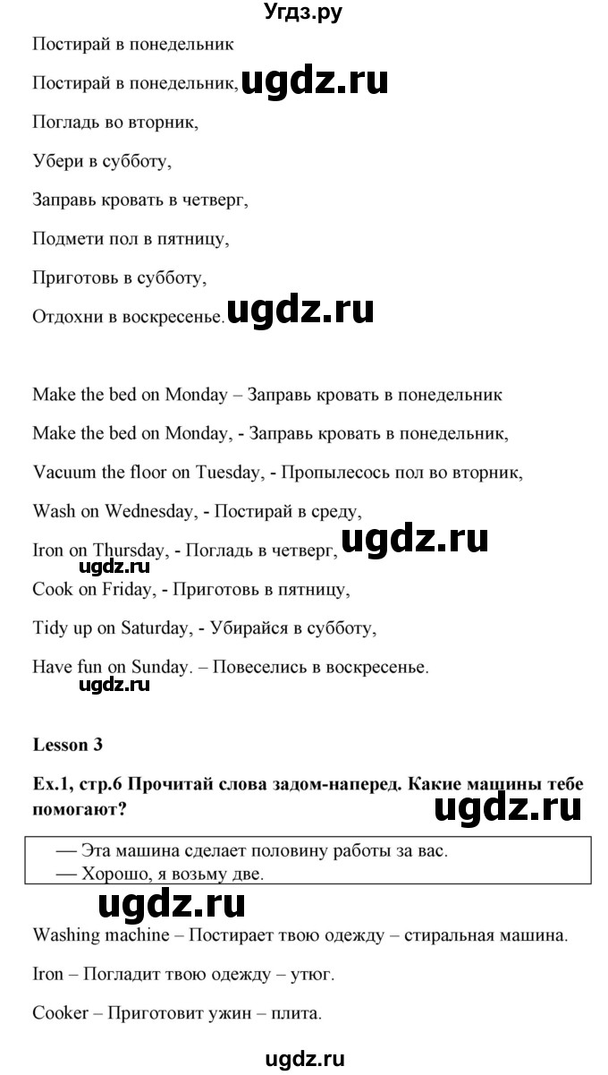 ГДЗ (Решебник) по английскому языку 6 класс (рабочая тетрадь) Наумова Е.Г. / часть 2. страница номер / 6(продолжение 2)