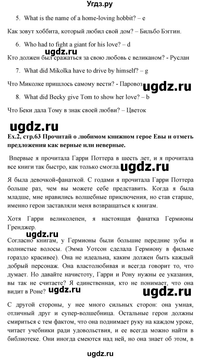 ГДЗ (Решебник) по английскому языку 6 класс (рабочая тетрадь) Наумова Е.Г. / часть 2. страница номер / 63-64(продолжение 2)