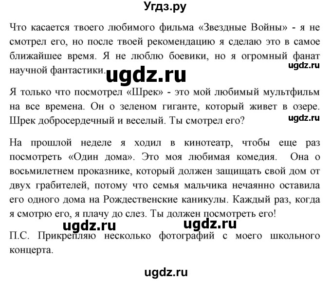 ГДЗ (Решебник) по английскому языку 6 класс (рабочая тетрадь) Наумова Е.Г. / часть 2. страница номер / 67(продолжение 3)