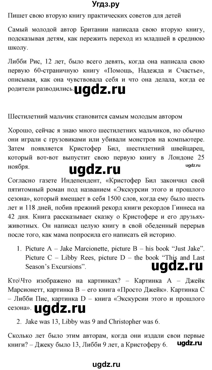 ГДЗ (Решебник) по английскому языку 6 класс (рабочая тетрадь) Наумова Е.Г. / часть 2. страница номер / 68(продолжение 2)