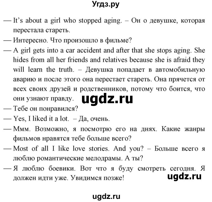 ГДЗ (Решебник) по английскому языку 6 класс (рабочая тетрадь) Наумова Е.Г. / часть 2. страница номер / 71(продолжение 2)