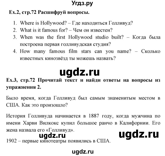 ГДЗ (Решебник) по английскому языку 6 класс (рабочая тетрадь) Наумова Е.Г. / часть 2. страница номер / 72