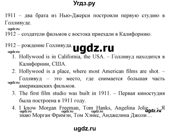 ГДЗ (Решебник) по английскому языку 6 класс (рабочая тетрадь) Наумова Е.Г. / часть 2. страница номер / 72(продолжение 2)