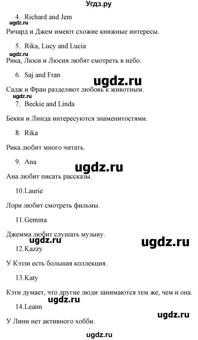 ГДЗ (Решебник) по английскому языку 6 класс (рабочая тетрадь) Наумова Е.Г. / часть 2. страница номер / 83-84(продолжение 3)