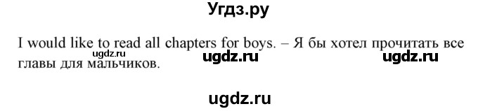 ГДЗ (Решебник) по английскому языку 6 класс (рабочая тетрадь) Наумова Е.Г. / часть 2. страница номер / 88(продолжение 3)