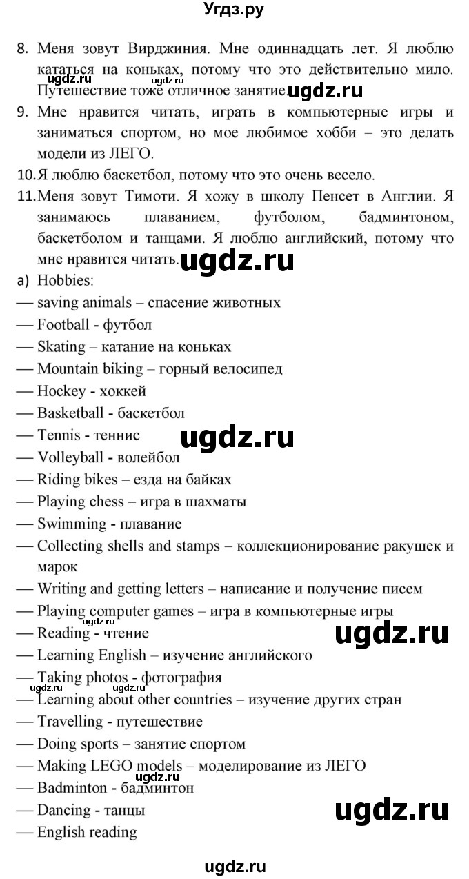 ГДЗ (Решебник) по английскому языку 6 класс (рабочая тетрадь) Наумова Е.Г. / часть 2. страница номер / 92-93(продолжение 2)