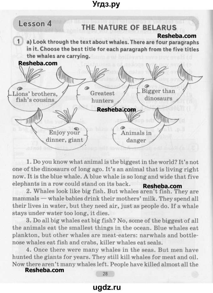 ГДЗ (Учебник) по английскому языку 6 класс (рабочая тетрадь) Наумова Е.Г. / часть 1. страница номер / 28