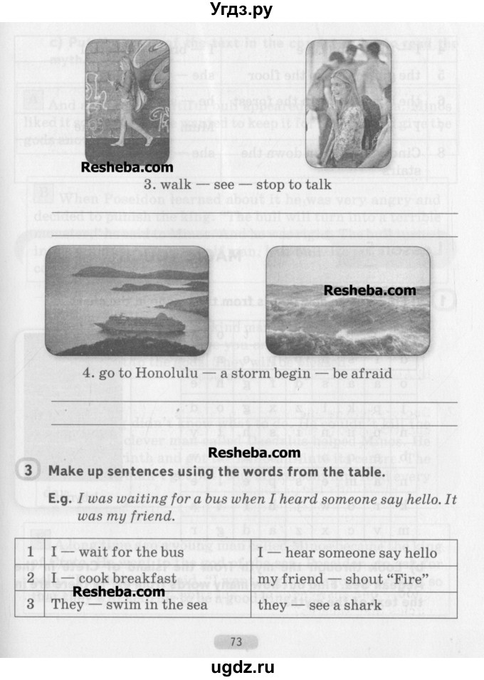 ГДЗ (Учебник) по английскому языку 6 класс (рабочая тетрадь) Наумова Е.Г. / часть 1. страница номер / 73