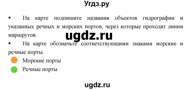 ГДЗ (Решебник) по географии 9 класс (тетрадь-тренажер) Ходова Е.С. / страница номер / 42(продолжение 3)