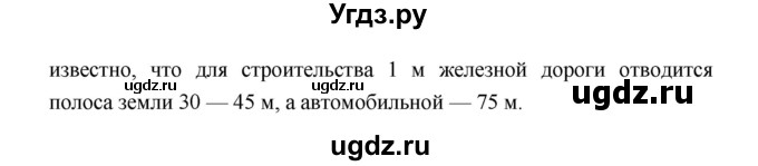 ГДЗ (Решебник) по географии 9 класс (тетрадь-тренажер) Ходова Е.С. / страница номер / 47(продолжение 2)