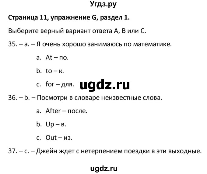 ГДЗ (Решебник) по английскому языку 10 класс (Контрольные задания Spotlight) Афанасьева О.В. / страница номер / 11