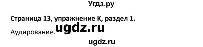 ГДЗ (Решебник) по английскому языку 10 класс (Контрольные задания Spotlight) Афанасьева О.В. / страница номер / 13