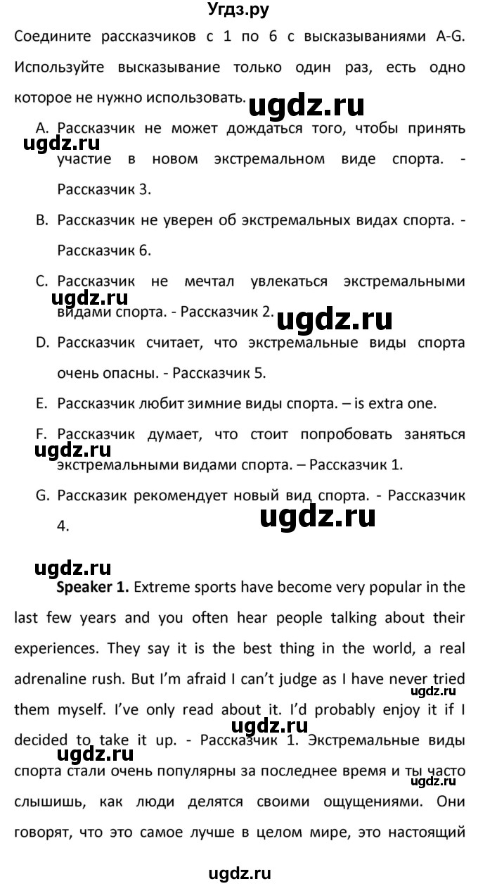 ГДЗ (Решебник) по английскому языку 10 класс (контрольные задания Английский в фокусе) Афанасьева О.В. / страница номер / 13(продолжение 2)