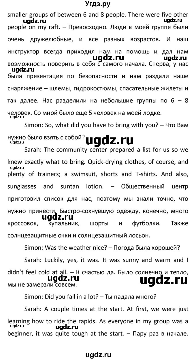 ГДЗ (Решебник) по английскому языку 10 класс (контрольные задания Английский в фокусе) Афанасьева О.В. / страница номер / 18(продолжение 4)