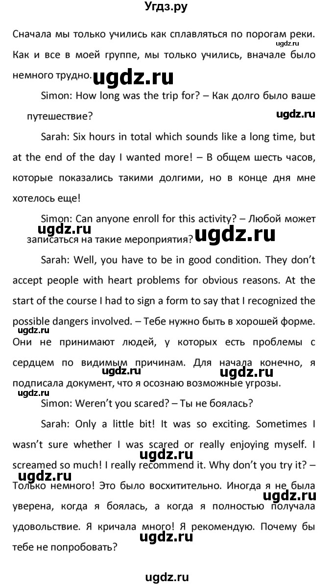 ГДЗ (Решебник) по английскому языку 10 класс (контрольные задания Английский в фокусе) Афанасьева О.В. / страница номер / 18(продолжение 5)