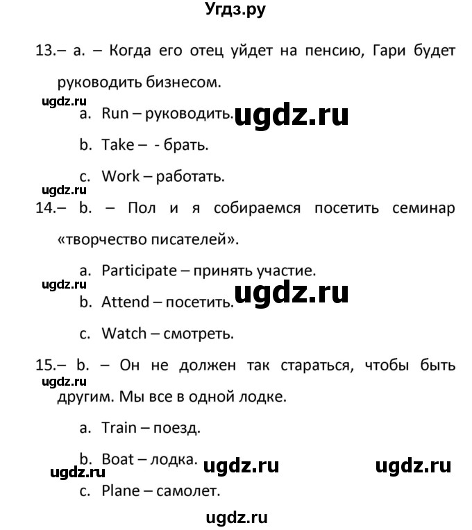 ГДЗ (Решебник) по английскому языку 10 класс (контрольные задания Английский в фокусе) Афанасьева О.В. / страница номер / 19(продолжение 3)