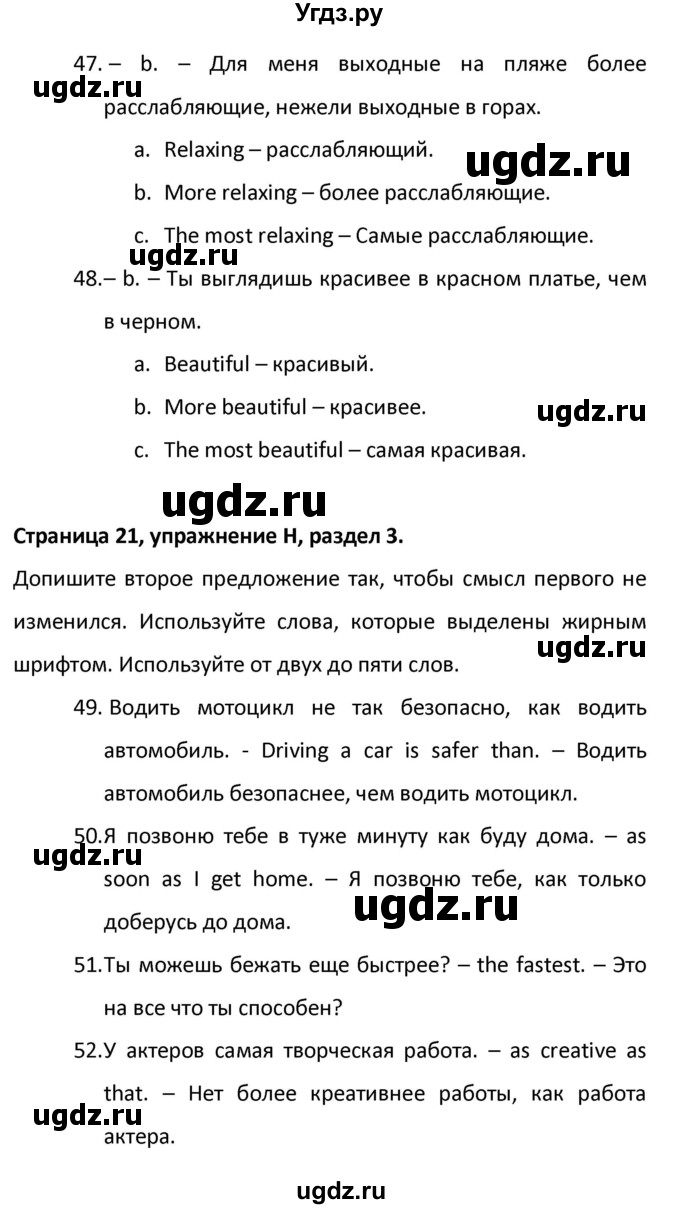 ГДЗ (Решебник) по английскому языку 10 класс (контрольные задания Английский в фокусе) Афанасьева О.В. / страница номер / 21(продолжение 2)