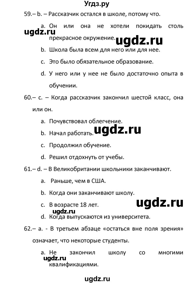 ГДЗ (Решебник) по английскому языку 10 класс (контрольные задания Английский в фокусе) Афанасьева О.В. / страница номер / 23