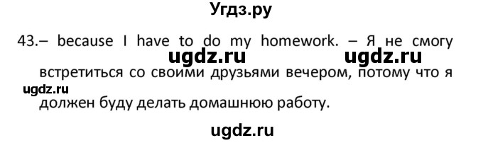 ГДЗ (Решебник) по английскому языку 10 класс (контрольные задания Английский в фокусе) Афанасьева О.В. / страница номер / 26(продолжение 4)