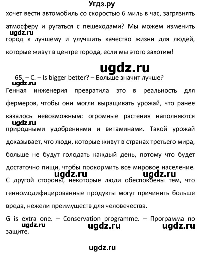 ГДЗ (Решебник) по английскому языку 10 класс (контрольные задания Английский в фокусе) Афанасьева О.В. / страница номер / 28(продолжение 4)