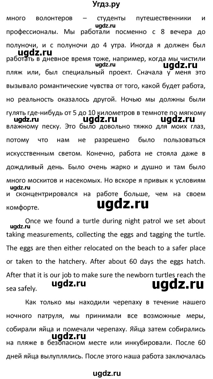 ГДЗ (Решебник) по английскому языку 10 класс (контрольные задания Английский в фокусе) Афанасьева О.В. / страница номер / 29(продолжение 5)