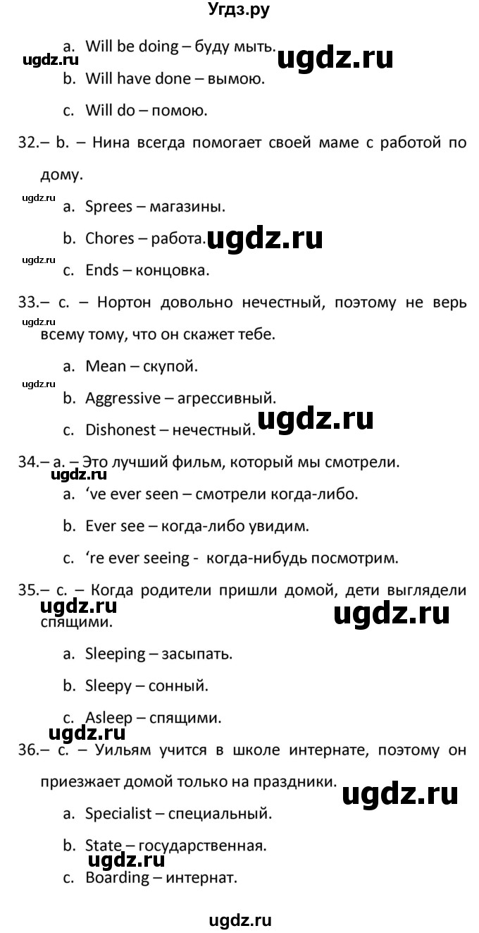 ГДЗ (Решебник) по английскому языку 10 класс (контрольные задания Английский в фокусе) Афанасьева О.В. / страница номер / 32(продолжение 4)