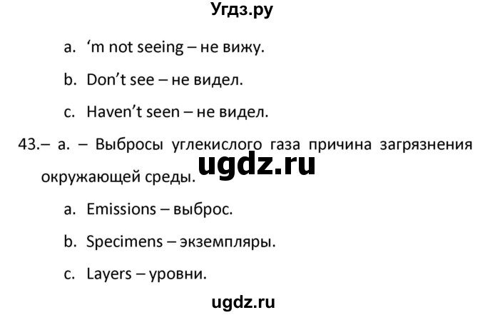 ГДЗ (Решебник) по английскому языку 10 класс (контрольные задания Английский в фокусе) Афанасьева О.В. / страница номер / 32(продолжение 6)