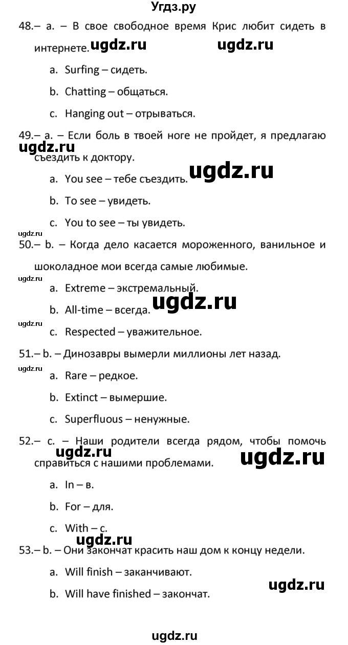 ГДЗ (Решебник) по английскому языку 10 класс (контрольные задания Английский в фокусе) Афанасьева О.В. / страница номер / 33(продолжение 2)