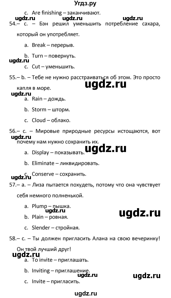 ГДЗ (Решебник) по английскому языку 10 класс (контрольные задания Английский в фокусе) Афанасьева О.В. / страница номер / 33(продолжение 3)