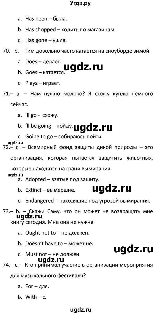 ГДЗ (Решебник) по английскому языку 10 класс (Контрольные задания Spotlight) Афанасьева О.В. / страница номер / 34(продолжение 2)