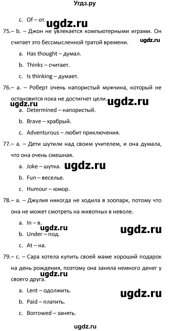 ГДЗ (Решебник) по английскому языку 10 класс (Контрольные задания Spotlight) Афанасьева О.В. / страница номер / 34(продолжение 3)