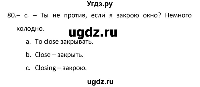 ГДЗ (Решебник) по английскому языку 10 класс (контрольные задания Английский в фокусе) Афанасьева О.В. / страница номер / 34(продолжение 4)